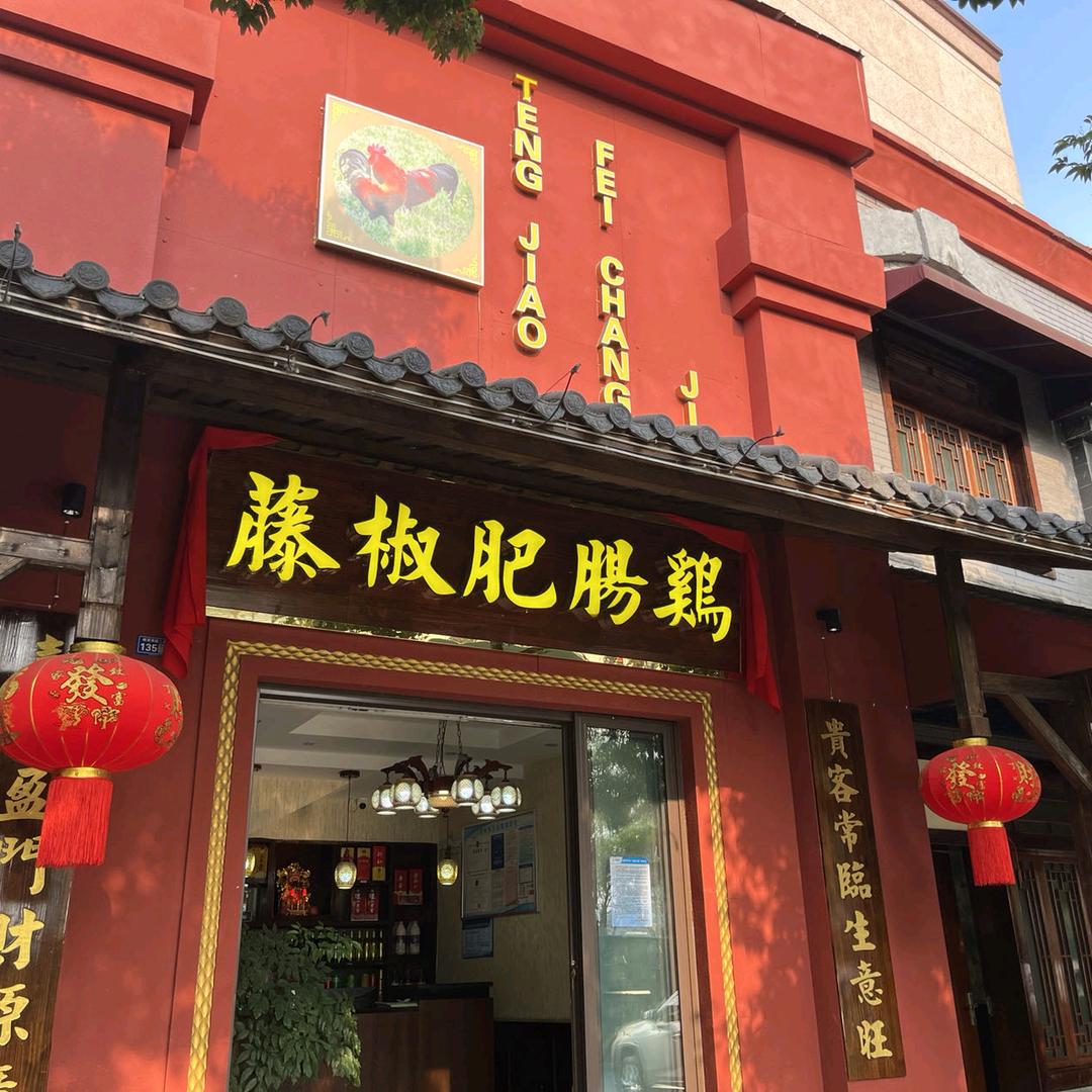 jing静