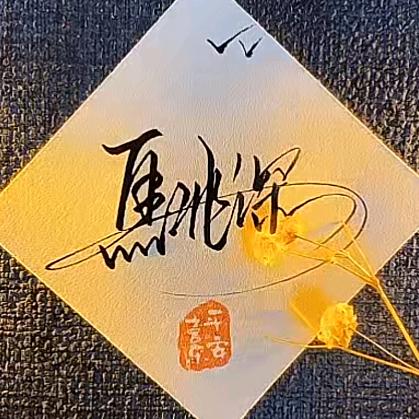 马兆深（高价收铜铝）