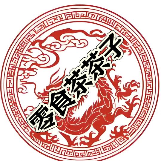 零食茶茶子