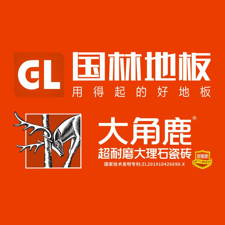 大角鹿～圣凯罗瓷砖