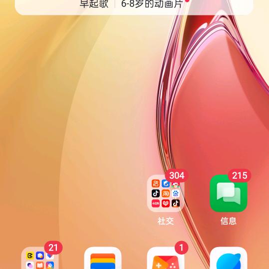 芒果布丁