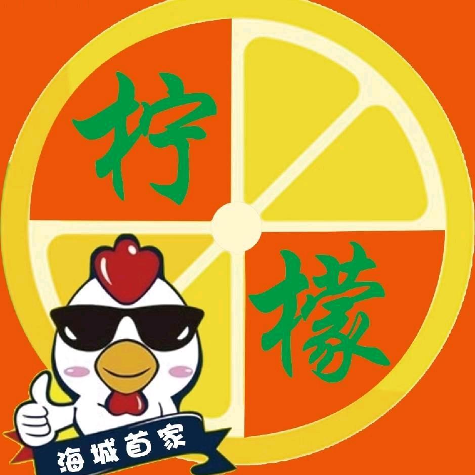 柠檬爆汁鸡叉骨&老式麻辣烫