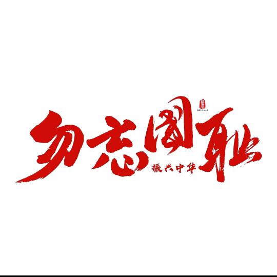 是谁动了我的麦克风
