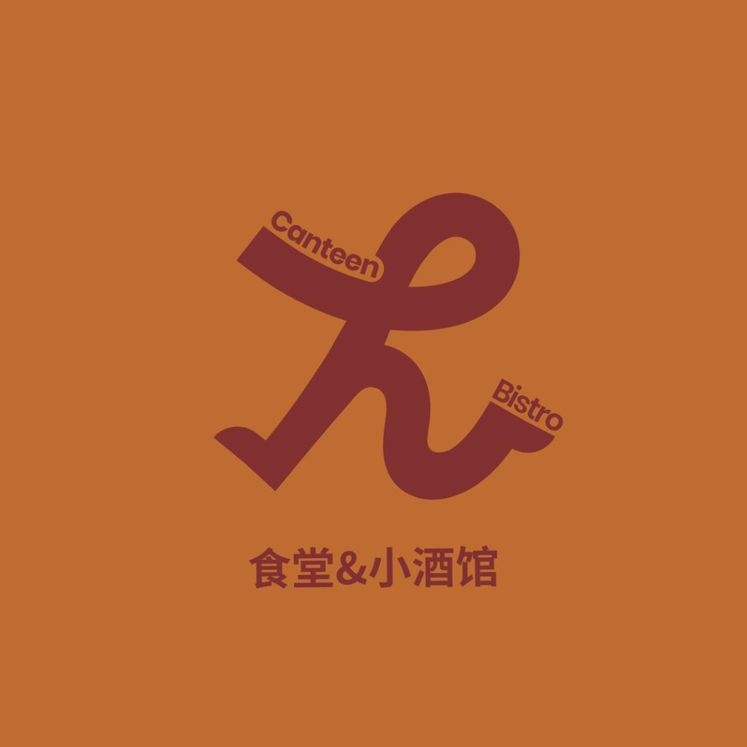 富华里PAI食堂&小酒馆