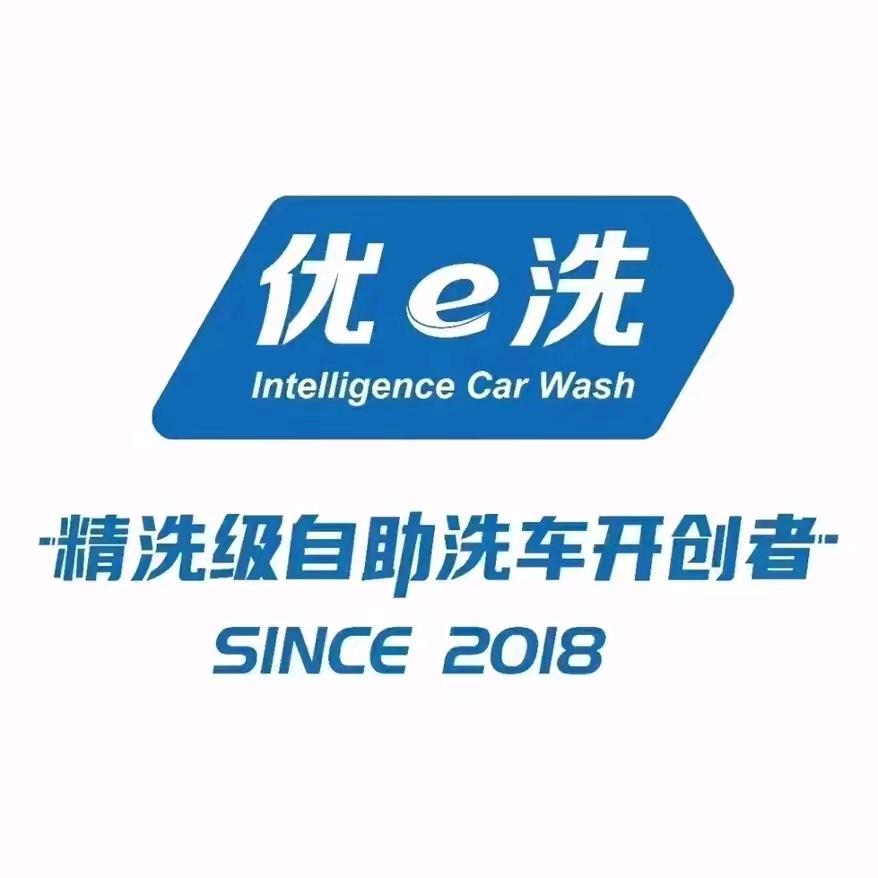 优e洗智能自助洗车生态城珊瑚海店