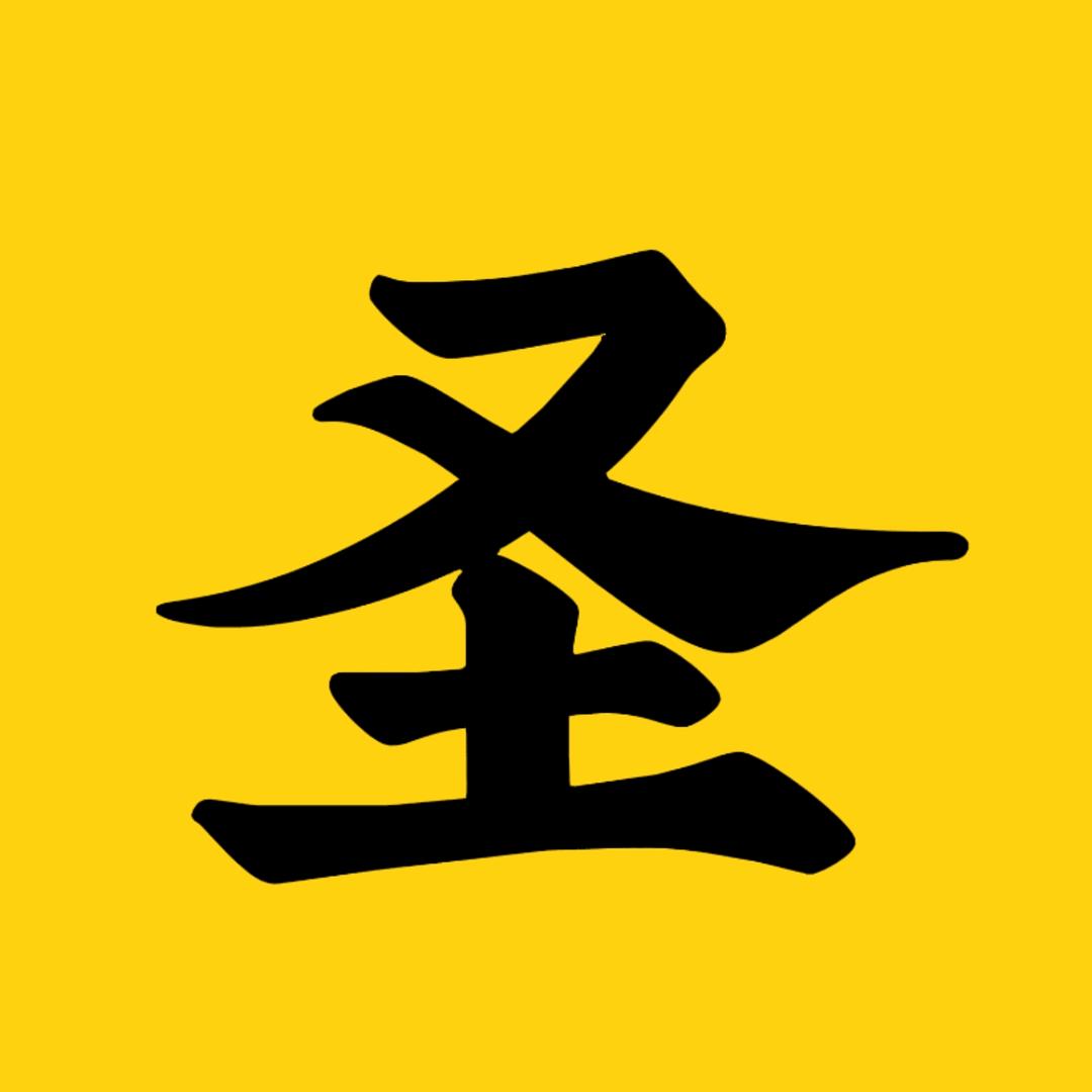 大圣电影
