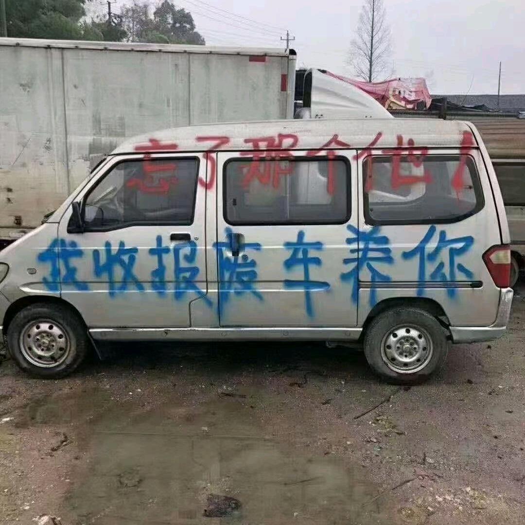 常年收售汽车整车，汽车拆车件