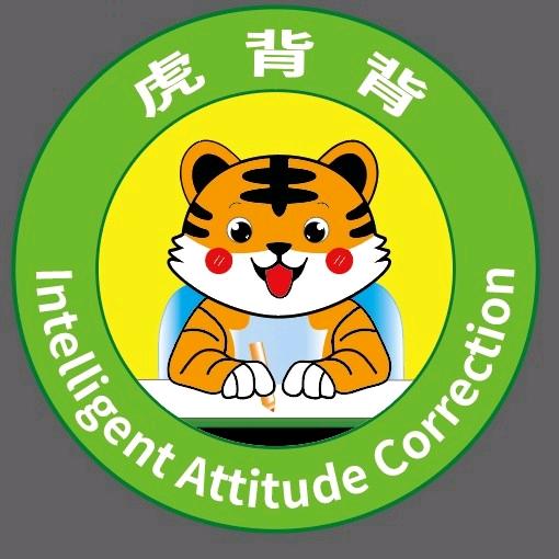虎背背正姿桌椅