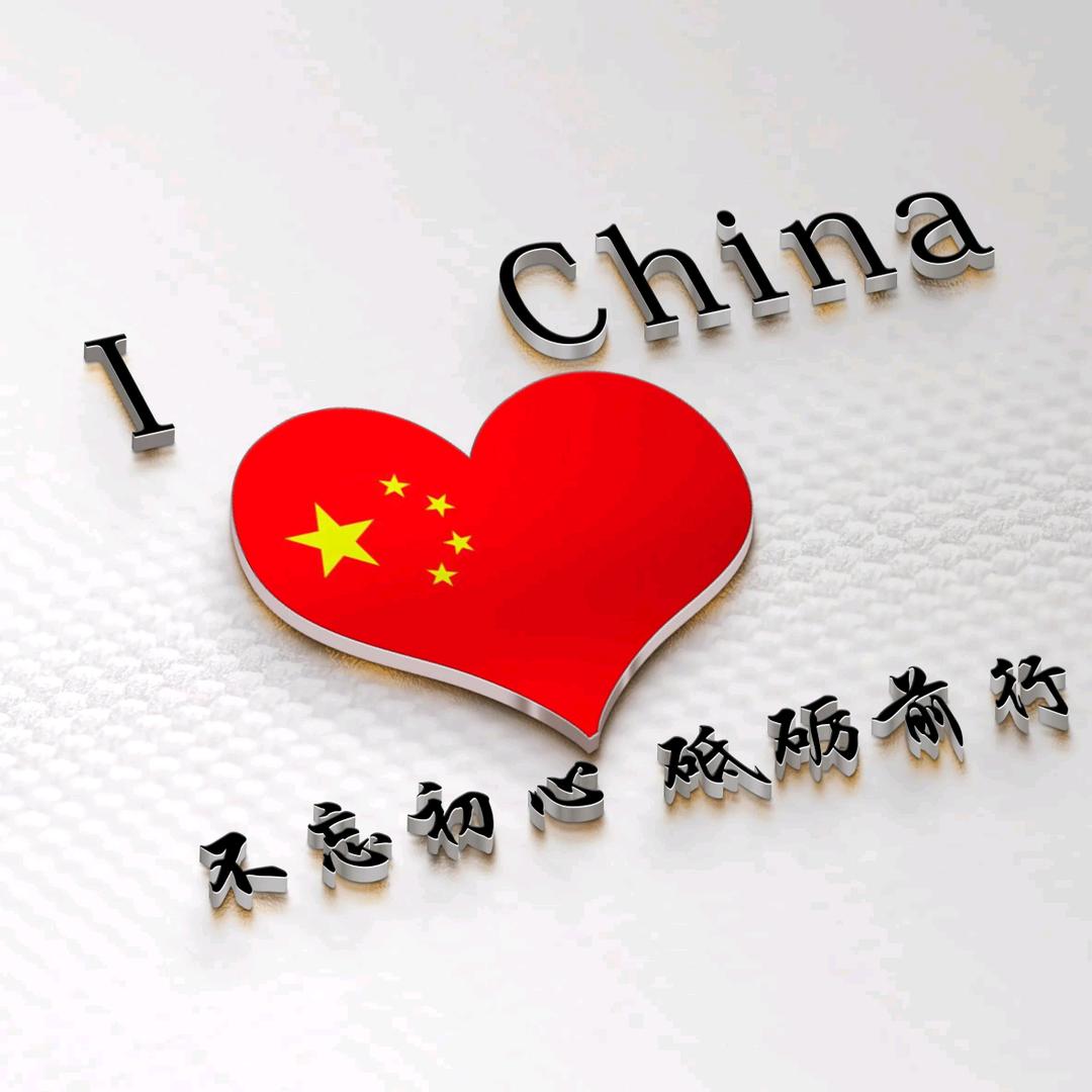 喜欢就好%