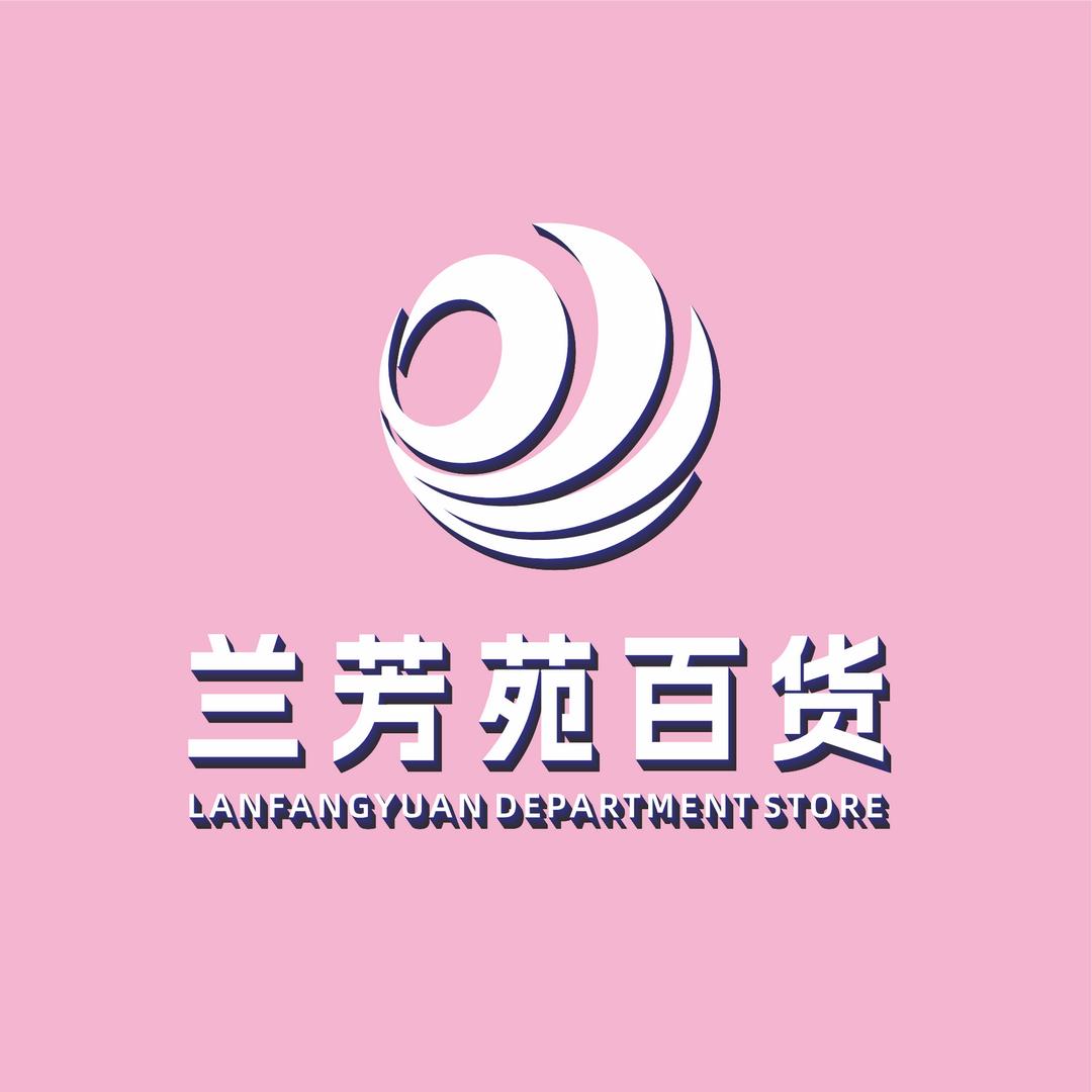 兰芳苑百货