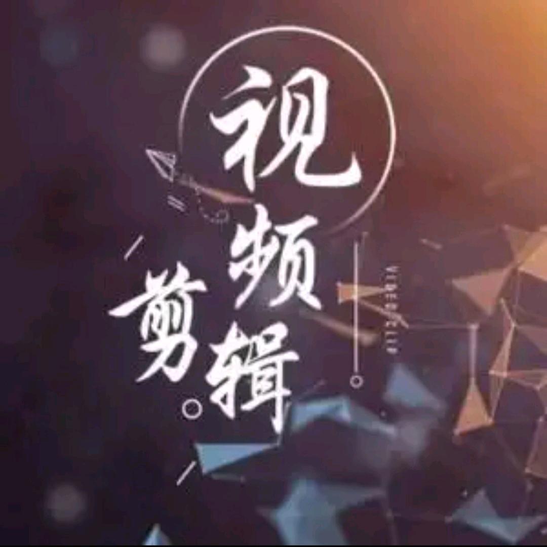 金小源快剪主页找看置顶