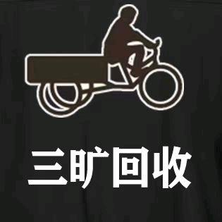 罗田三旷旧货市场