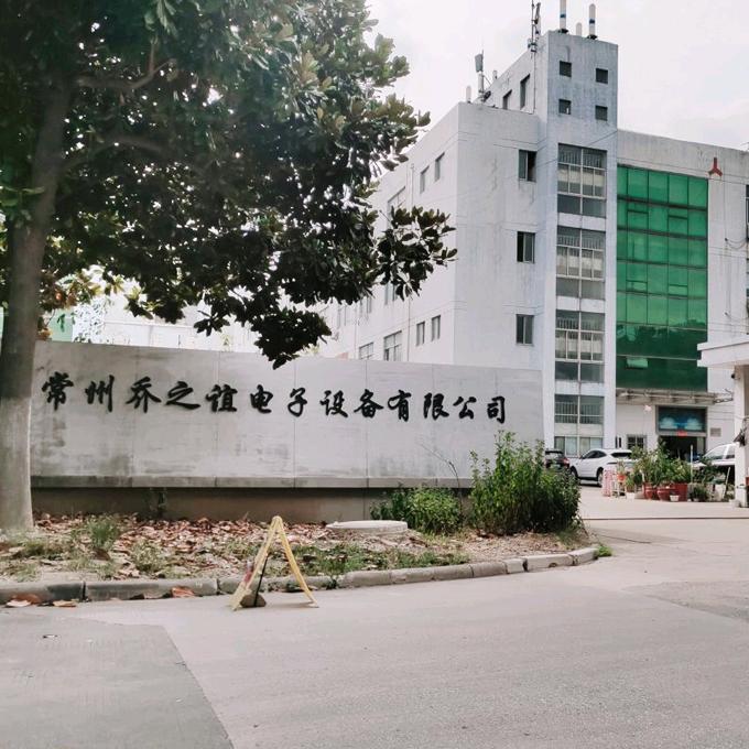 乔之谊（新能源）铝件清洗设备制造商