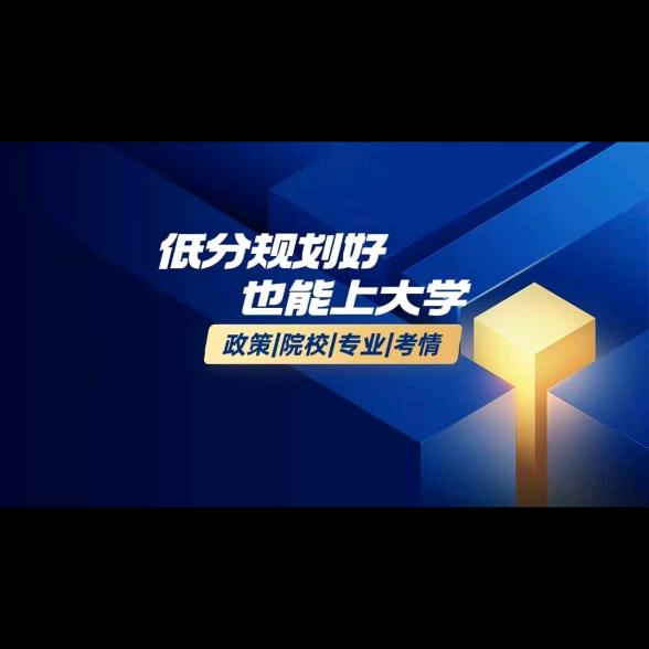 陕西升学百事通