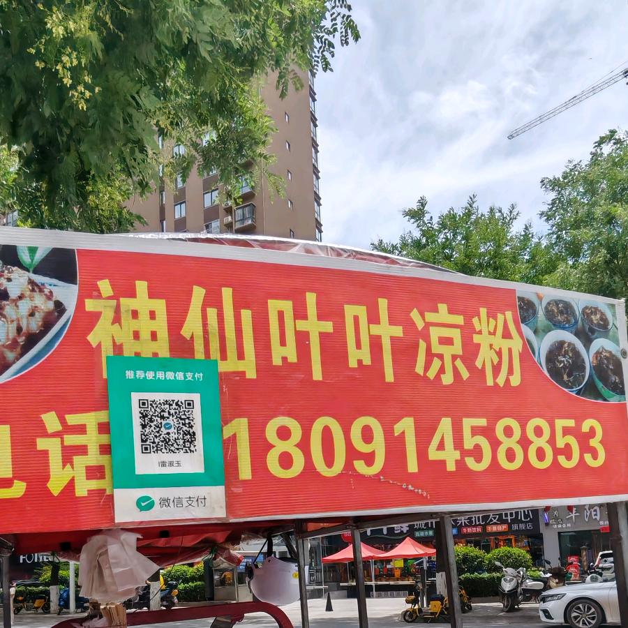 红果