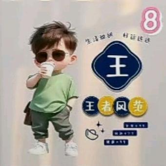 来财来财