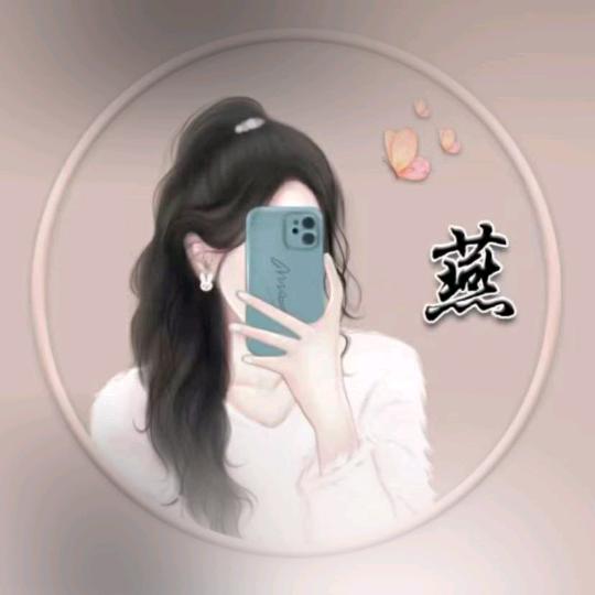 燕