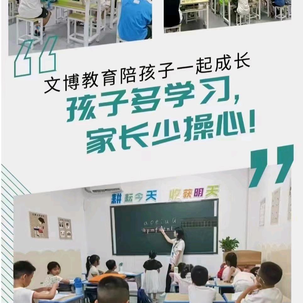 文博托管