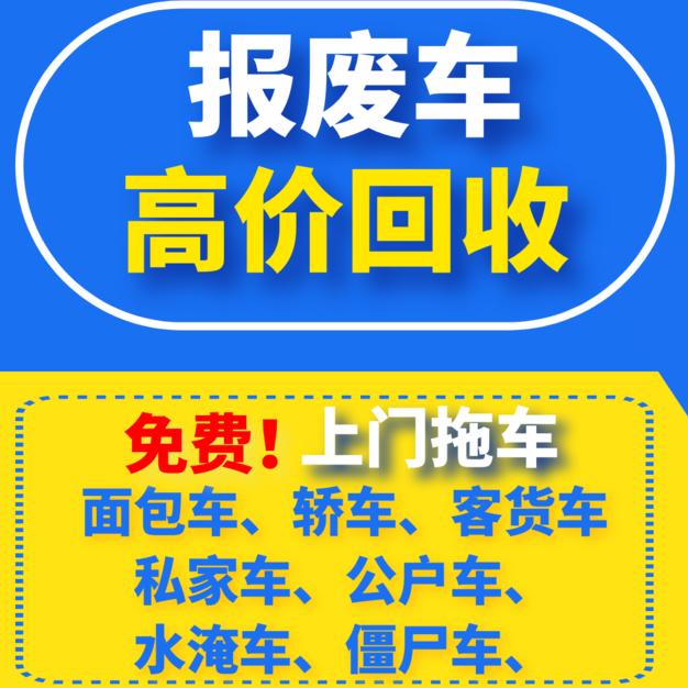 大庆市新油城再生物资回收有限公司