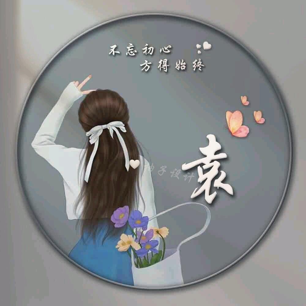 芋袁小丸子