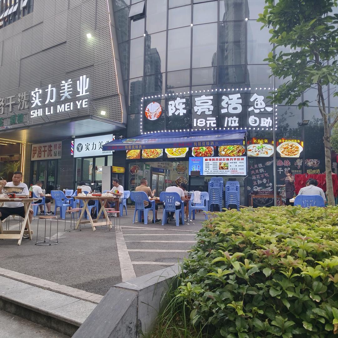 陈亮活鱼官方号