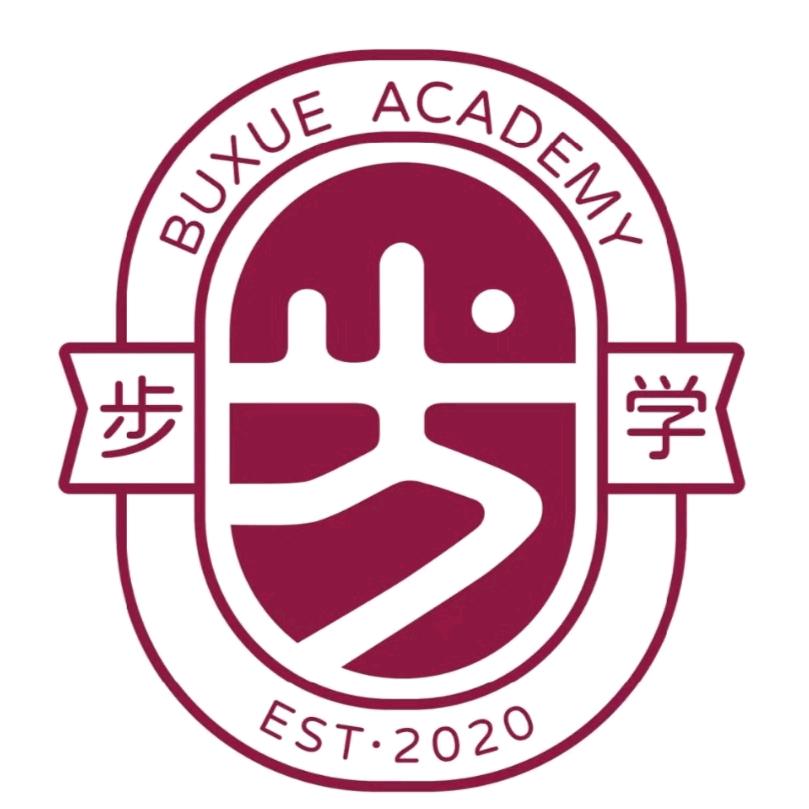 武汉襄五步学复读中心（招生版）