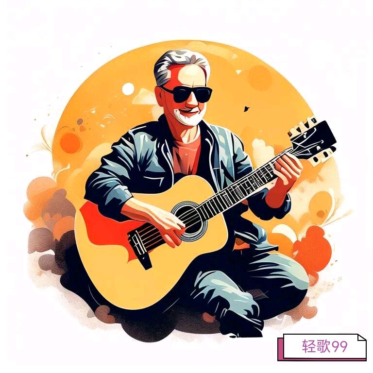 轻歌99