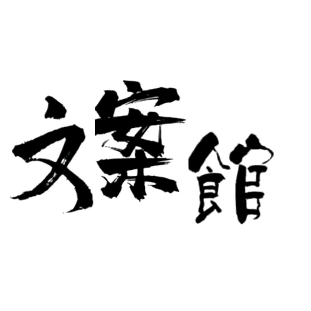 菇凉要坚强