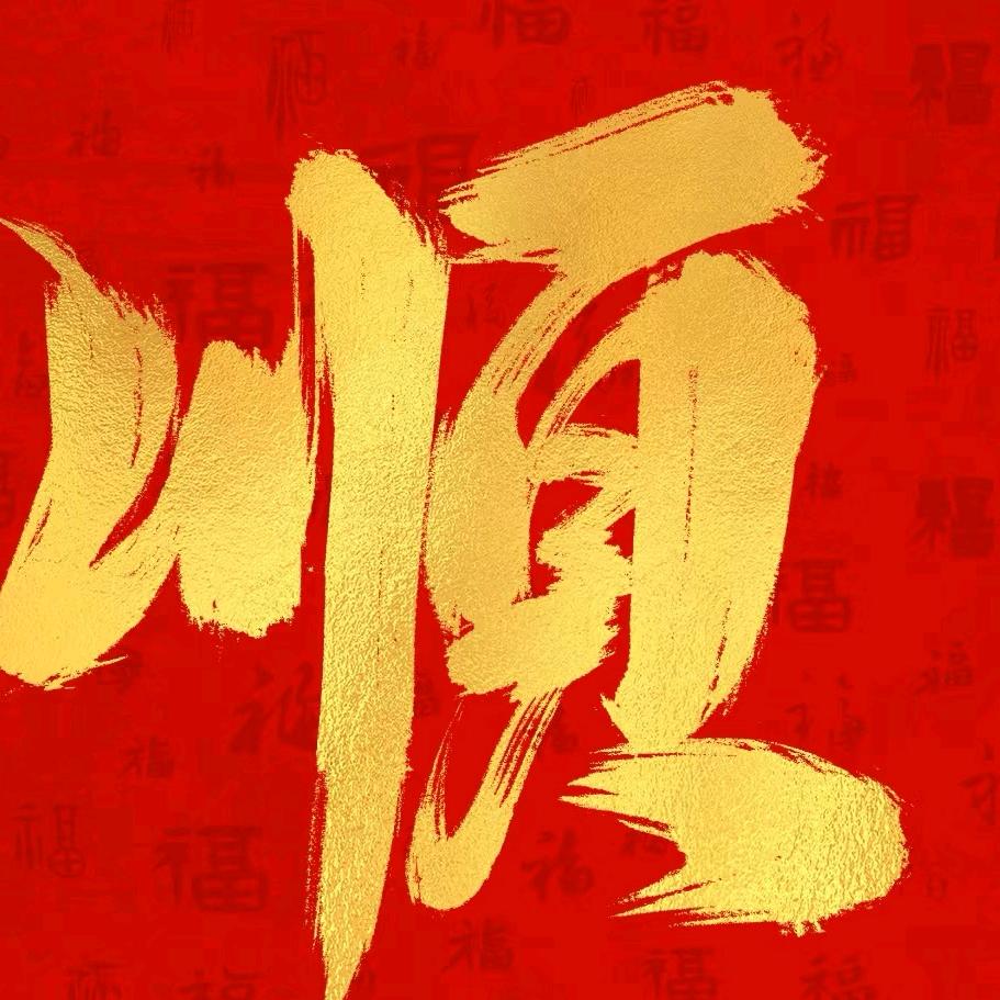 赶快百货
