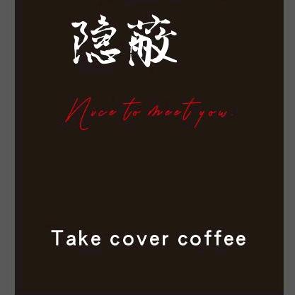 隐蔽coffee