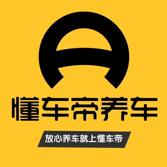 懂车帝汽车养护旗舰店车膜官方直播间