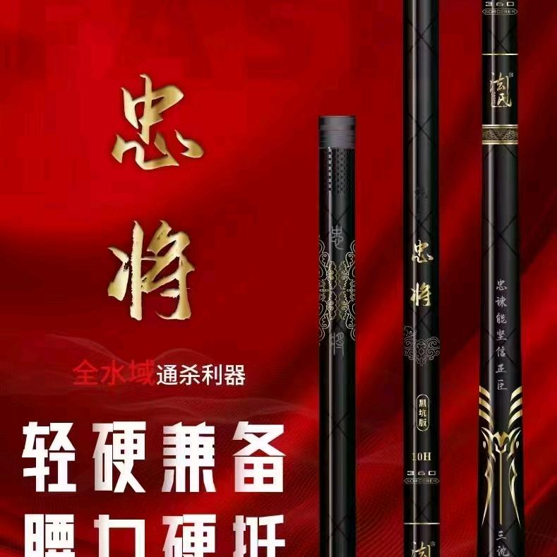 法氏神龙斩忠将渔具