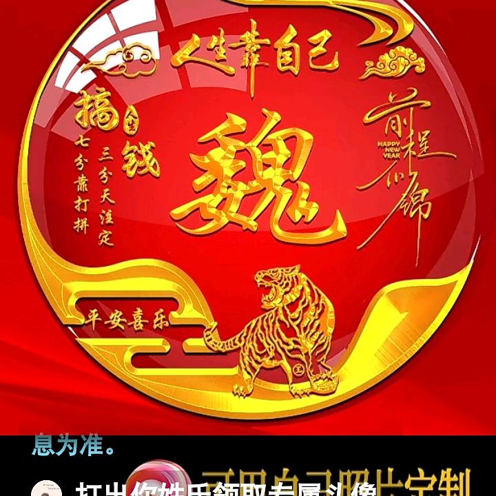 魏