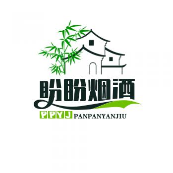 孙疃盼盼名烟名酒