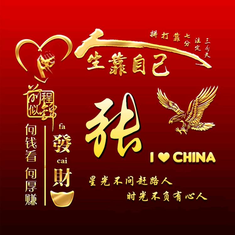 杯中烈酒敬余生