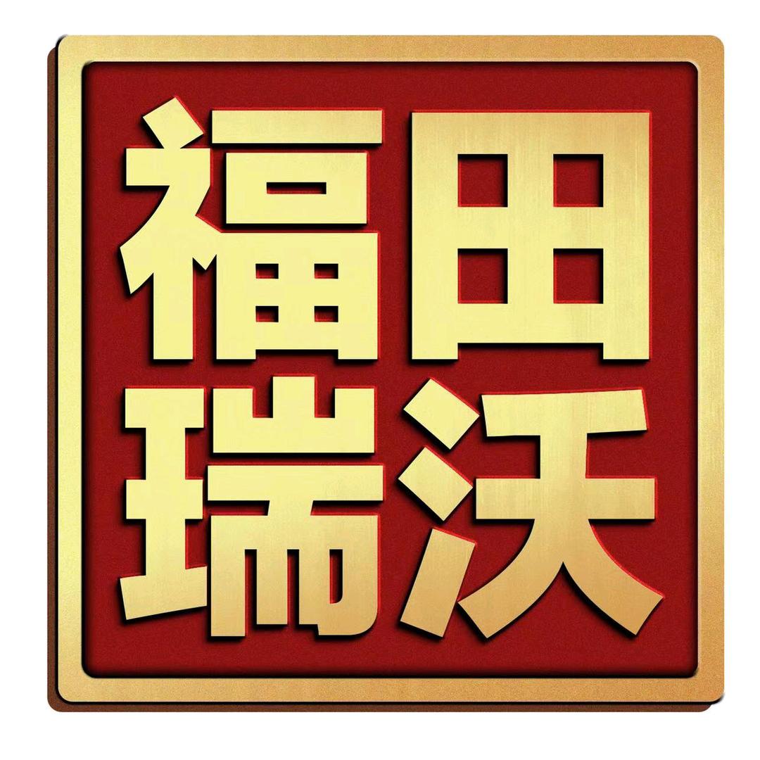 陕西天润鸿跃汽车贸易有限公司
