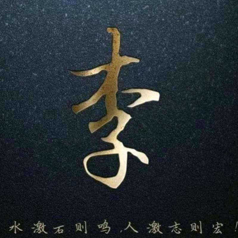 山东李哥招聘