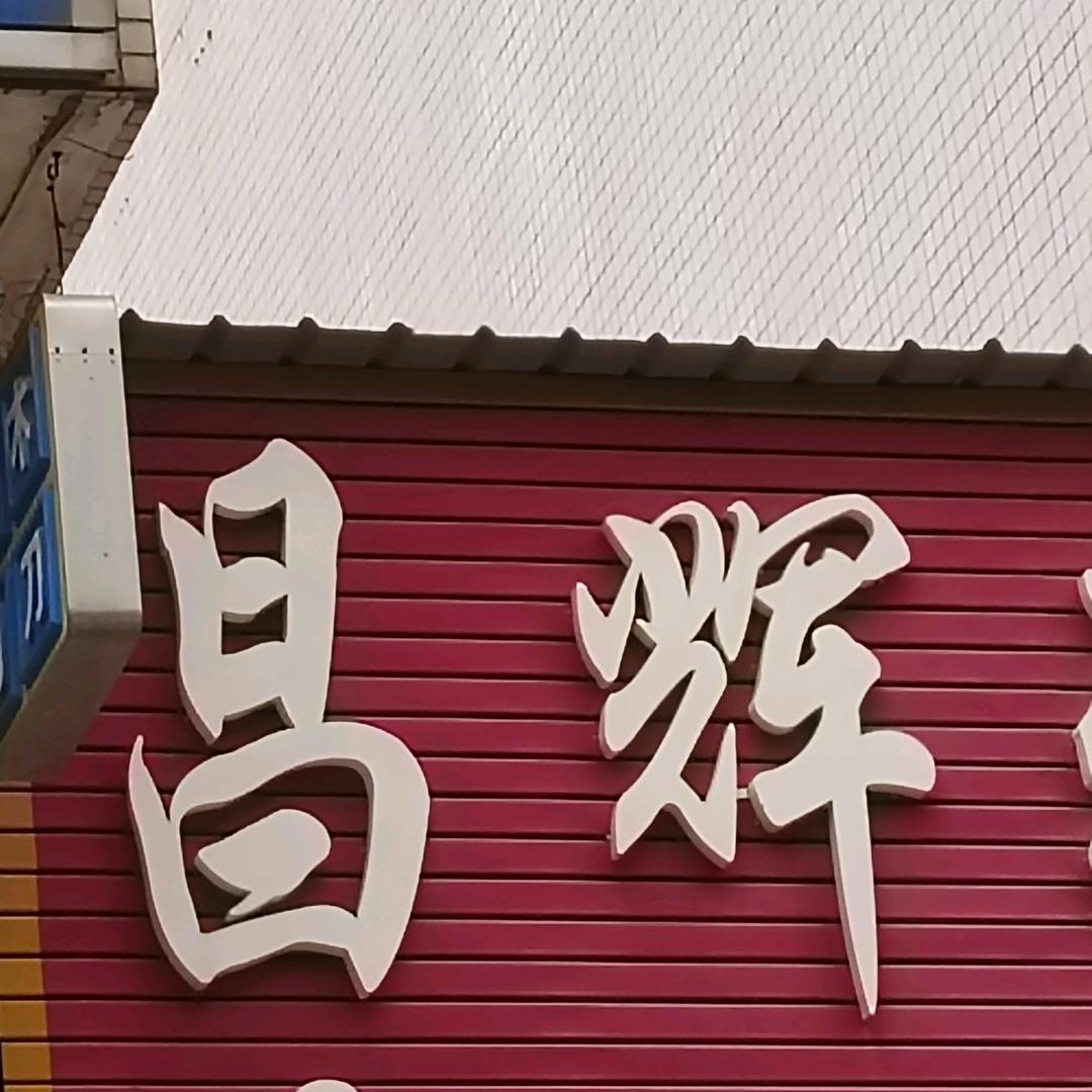 下课