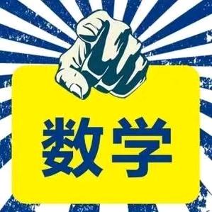 高中数学沈老师