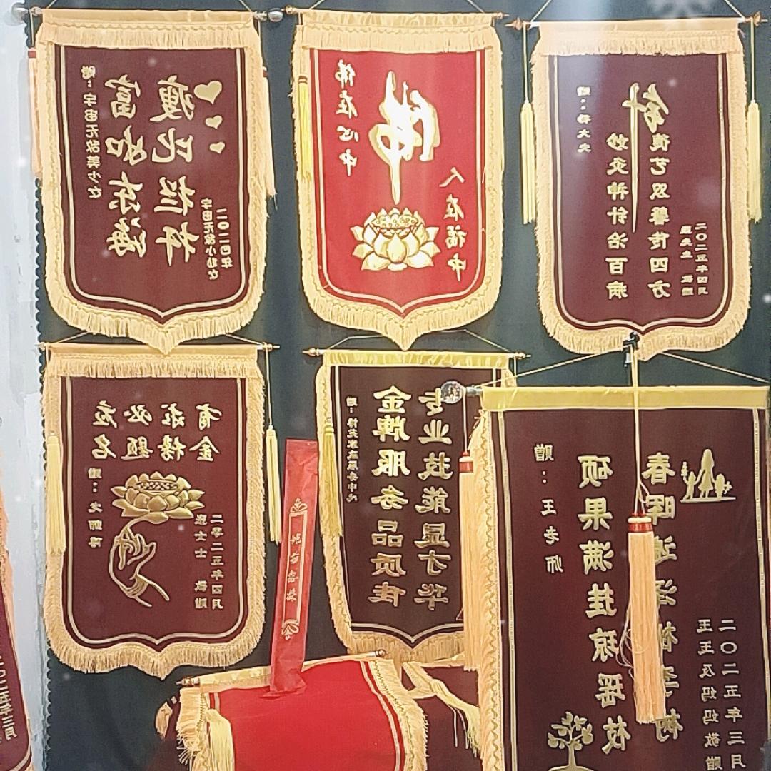 宏鑫文印锦旗定制