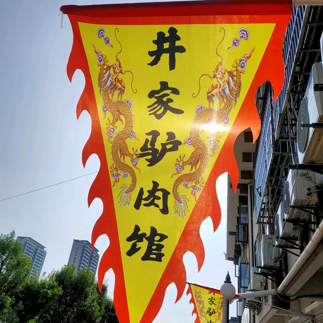 谯城区井传民种植专业合作社