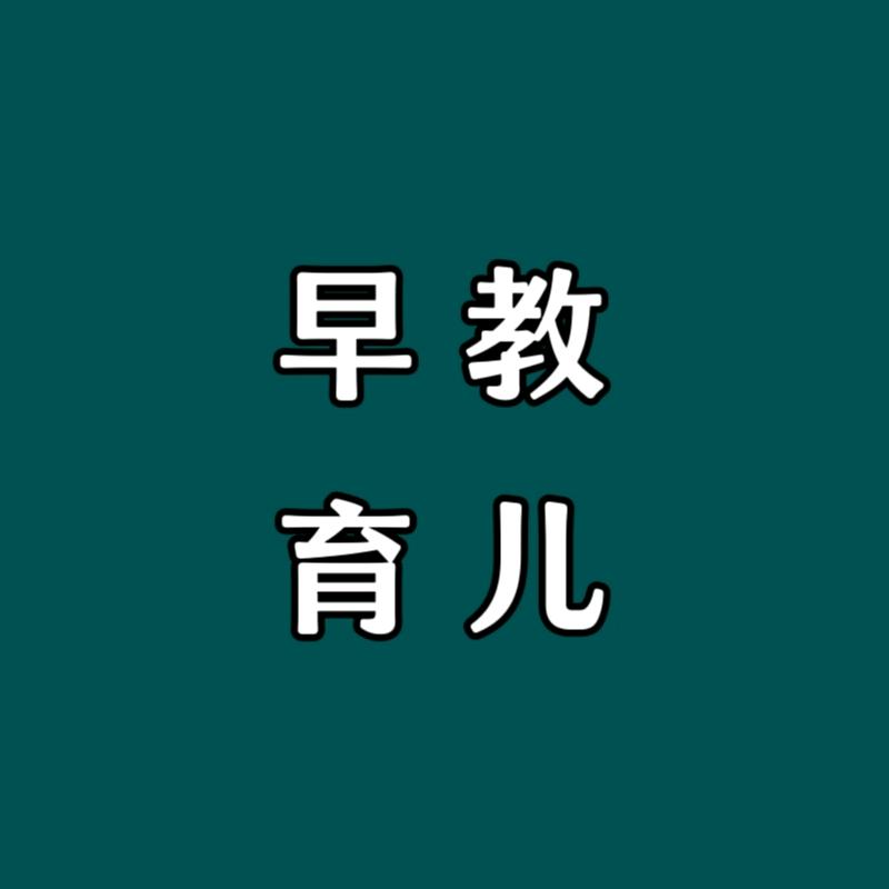 雨杭早教