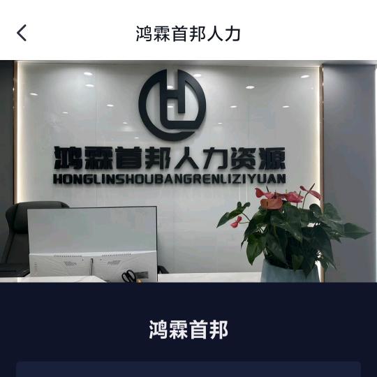 首邦（成都