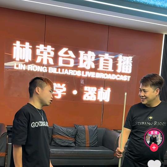林荣台球器材清镇店