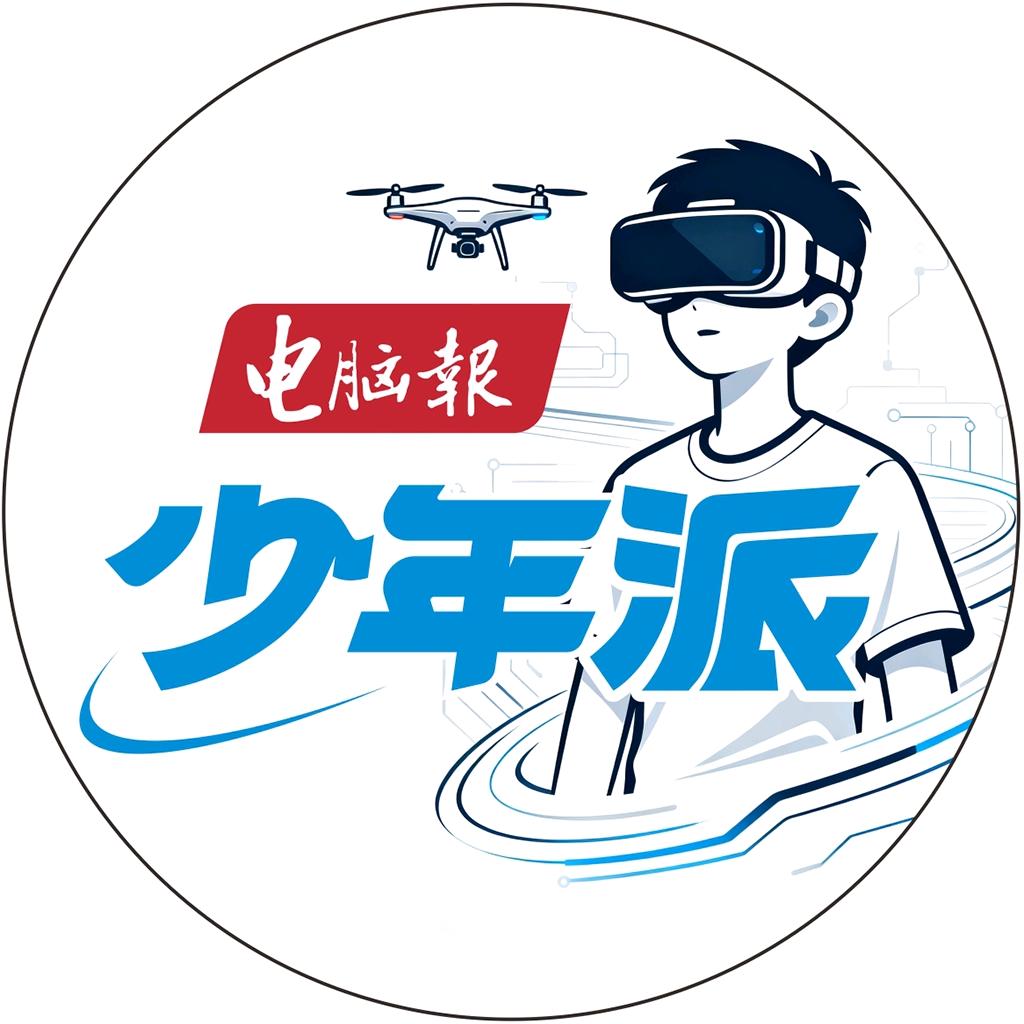 电脑报少年派