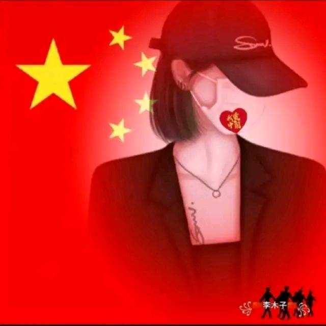 @꧁🇨🇳李木子🇨🇳꧂