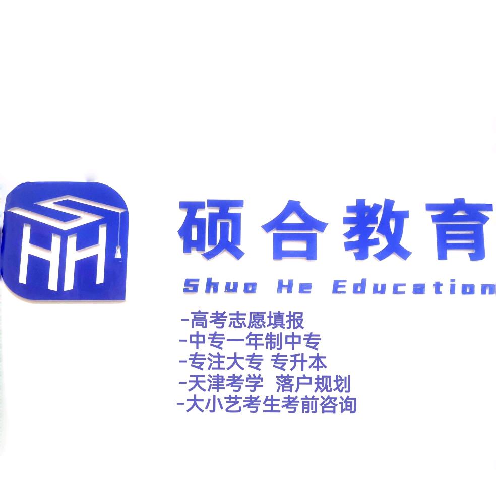 硕合教育