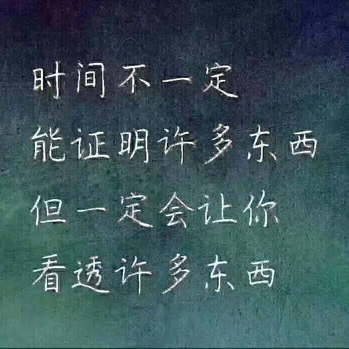 顺其自然