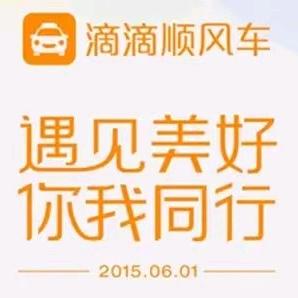 顺风车独享 专业户（江浙沪）