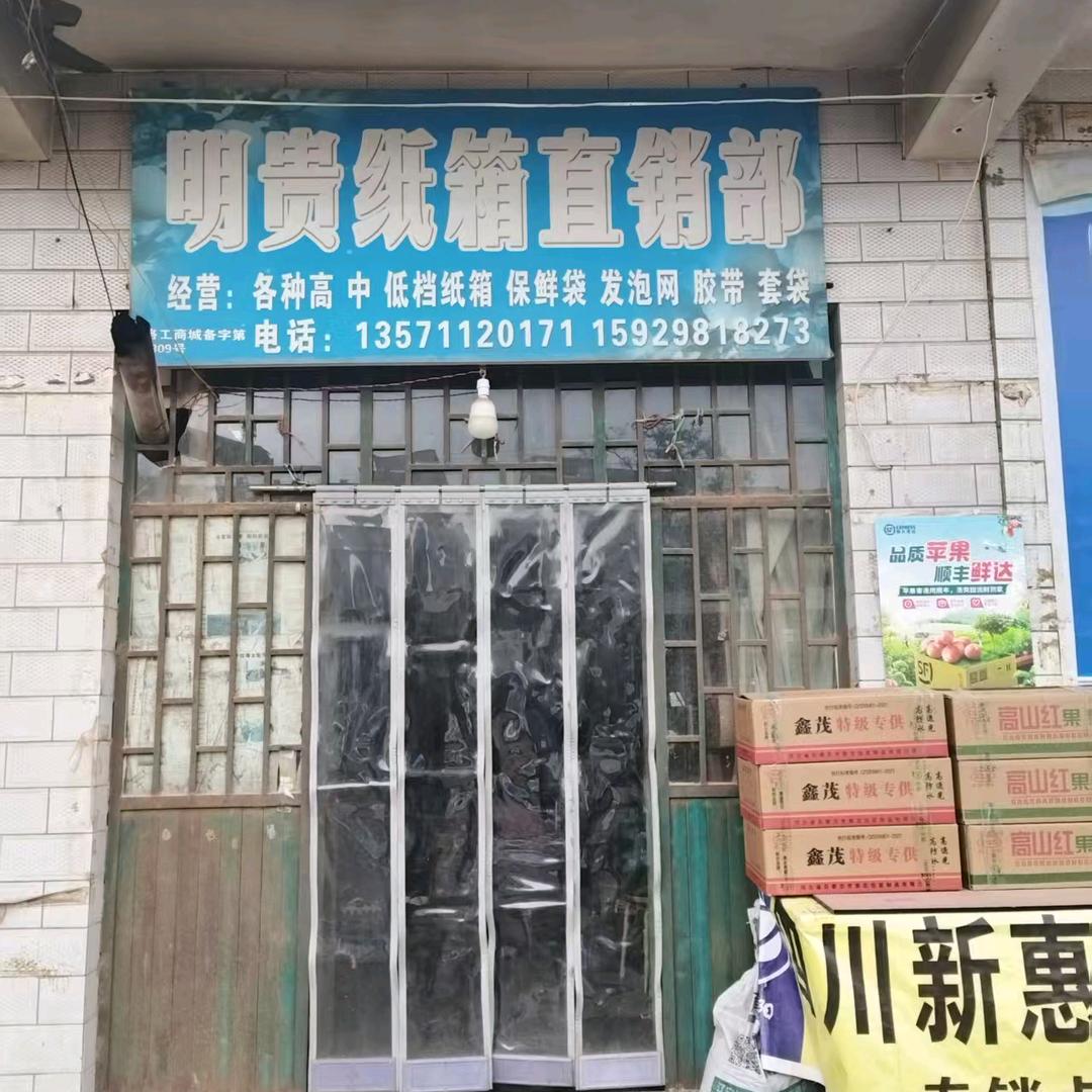 金太阳，惠丰，新惠阳三层，果袋批发